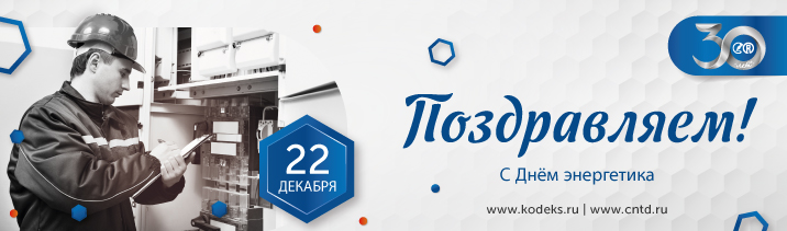 Уточнены требования к энергосервисным договорам (контрактам)